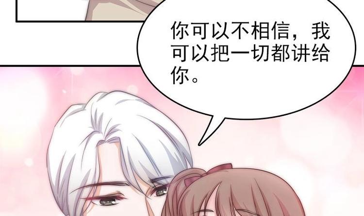 吻醒我的守护神韩漫全集-第5话 你的今生，我来守护无删减无遮挡章节图片 