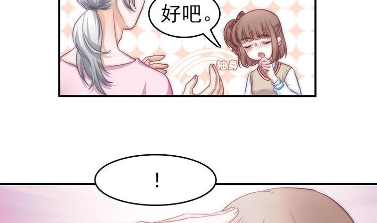 吻醒我的守护神韩漫全集-第5话 你的今生，我来守护无删减无遮挡章节图片 