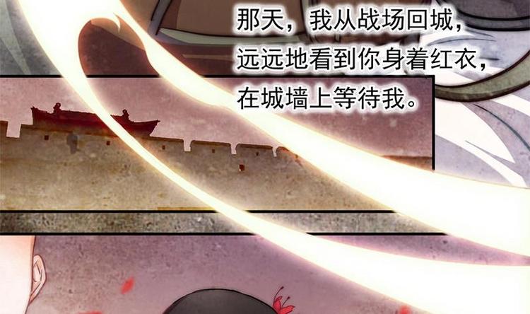 吻醒我的守护神韩漫全集-第5话 你的今生，我来守护无删减无遮挡章节图片 