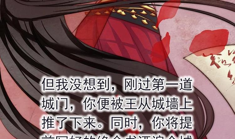 吻醒我的守护神韩漫全集-第5话 你的今生，我来守护无删减无遮挡章节图片 