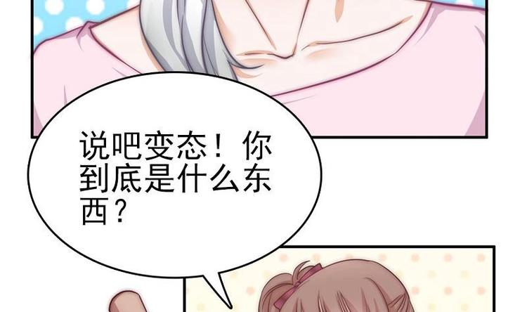 吻醒我的守护神韩漫全集-第5话 你的今生，我来守护无删减无遮挡章节图片 