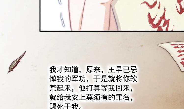 吻醒我的守护神韩漫全集-第5话 你的今生，我来守护无删减无遮挡章节图片 