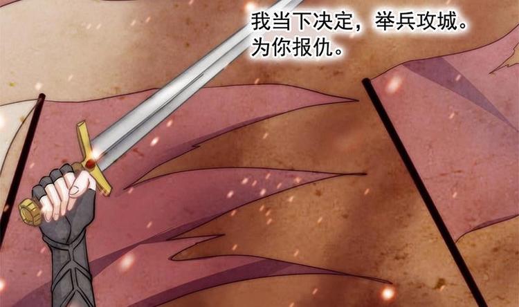吻醒我的守护神韩漫全集-第5话 你的今生，我来守护无删减无遮挡章节图片 