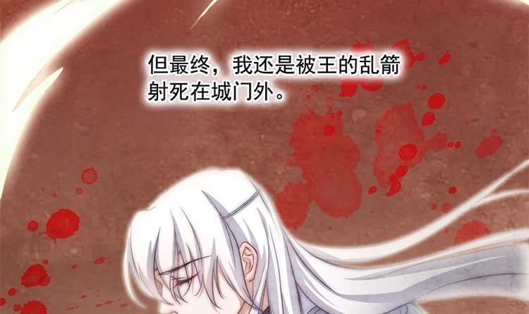 吻醒我的守护神韩漫全集-第5话 你的今生，我来守护无删减无遮挡章节图片 