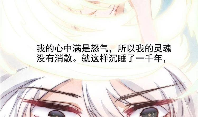 吻醒我的守护神韩漫全集-第5话 你的今生，我来守护无删减无遮挡章节图片 