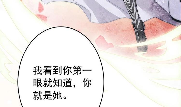 吻醒我的守护神韩漫全集-第5话 你的今生，我来守护无删减无遮挡章节图片 