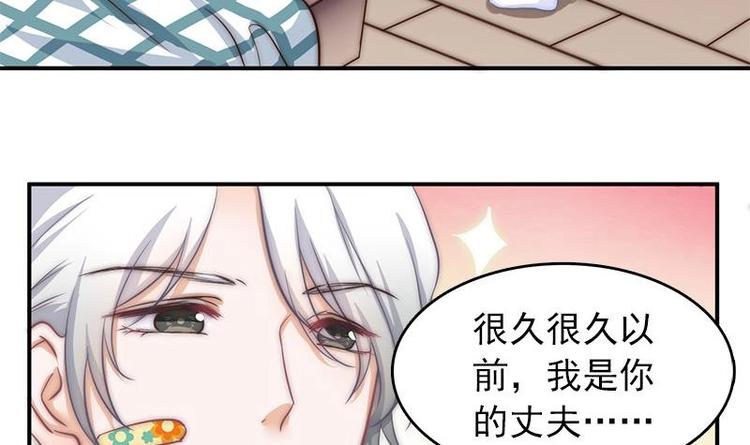 吻醒我的守护神韩漫全集-第5话 你的今生，我来守护无删减无遮挡章节图片 
