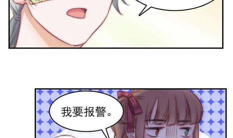 吻醒我的守护神韩漫全集-第5话 你的今生，我来守护无删减无遮挡章节图片 