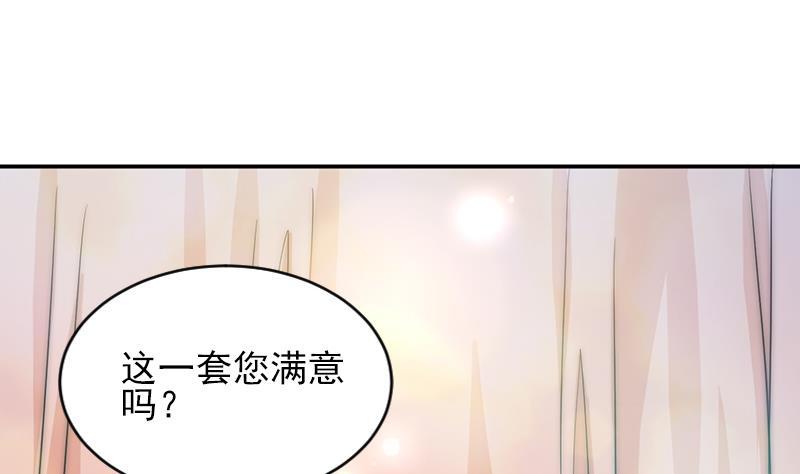 吻醒我的守护神韩漫全集-第61话 陛下来了无删减无遮挡章节图片 
