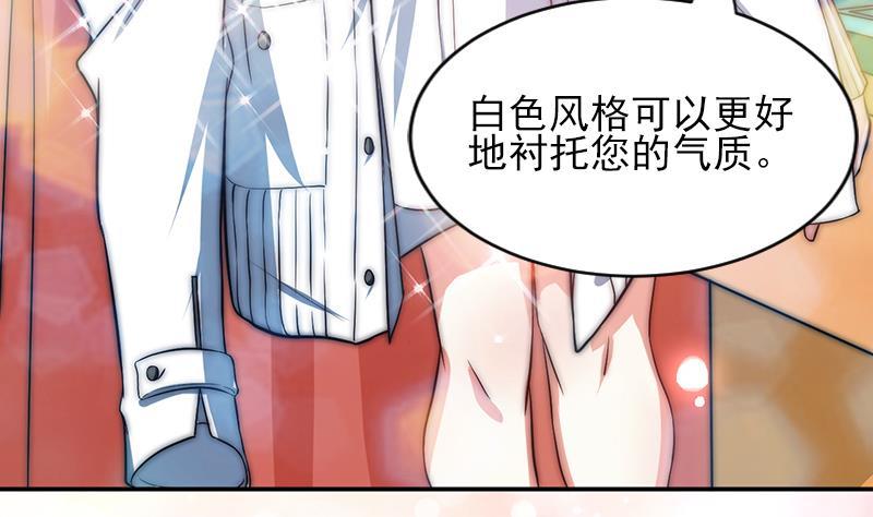 吻醒我的守护神韩漫全集-第61话 陛下来了无删减无遮挡章节图片 