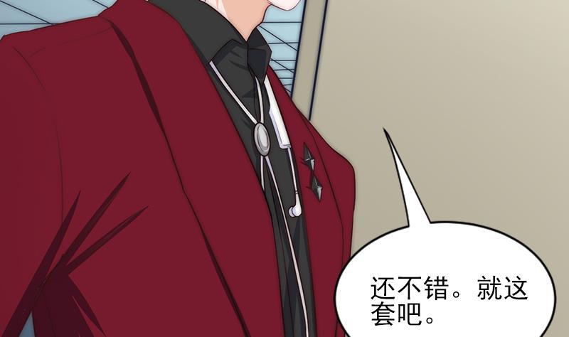 吻醒我的守护神韩漫全集-第61话 陛下来了无删减无遮挡章节图片 
