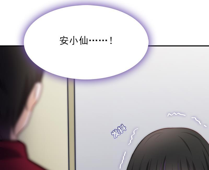 吻醒我的守护神韩漫全集-第61话 陛下来了无删减无遮挡章节图片 