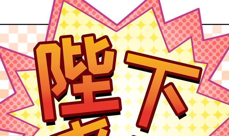 吻醒我的守护神韩漫全集-第61话 陛下来了无删减无遮挡章节图片 
