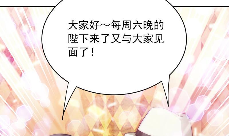 吻醒我的守护神韩漫全集-第61话 陛下来了无删减无遮挡章节图片 