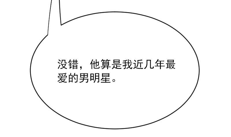吻醒我的守护神韩漫全集-第61话 陛下来了无删减无遮挡章节图片 