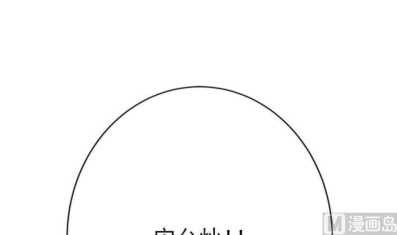 吻醒我的守护神韩漫全集-第61话 陛下来了无删减无遮挡章节图片 