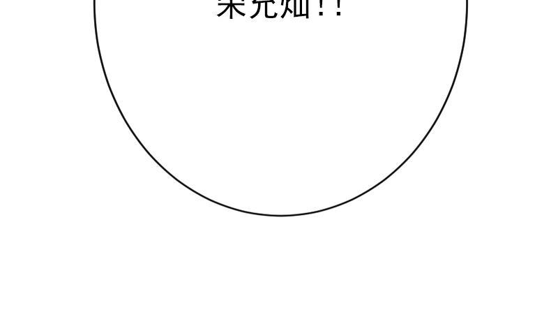 吻醒我的守护神韩漫全集-第61话 陛下来了无删减无遮挡章节图片 