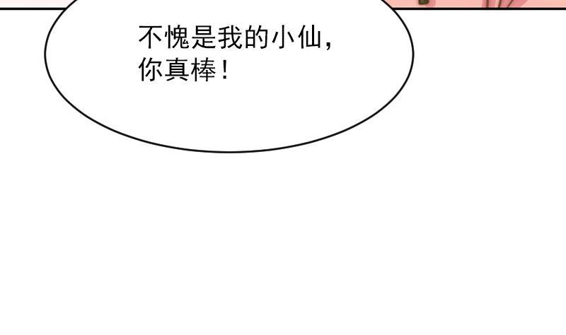 吻醒我的守护神韩漫全集-第61话 陛下来了无删减无遮挡章节图片 