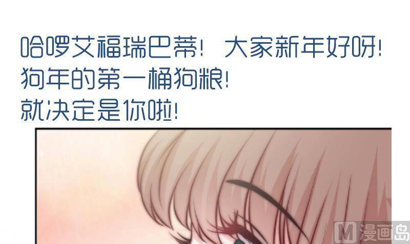 吻醒我的守护神韩漫全集-第61话 陛下来了无删减无遮挡章节图片 