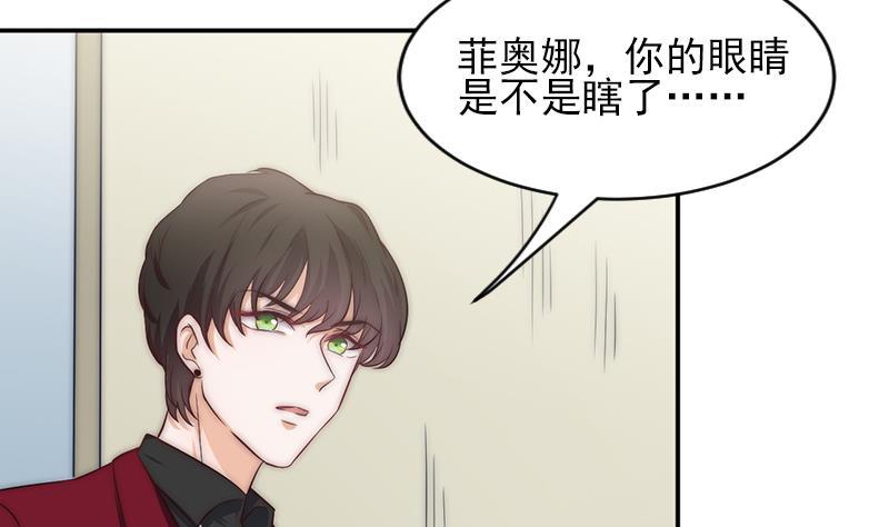 吻醒我的守护神韩漫全集-第61话 陛下来了无删减无遮挡章节图片 