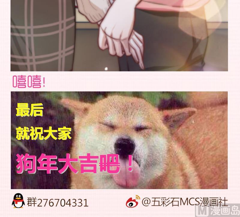 吻醒我的守护神韩漫全集-第61话 陛下来了无删减无遮挡章节图片 