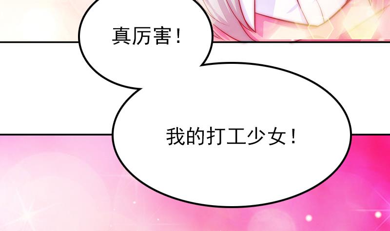 吻醒我的守护神韩漫全集-第62话 菲奥娜的阴谋无删减无遮挡章节图片 