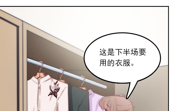 吻醒我的守护神韩漫全集-第62话 菲奥娜的阴谋无删减无遮挡章节图片 