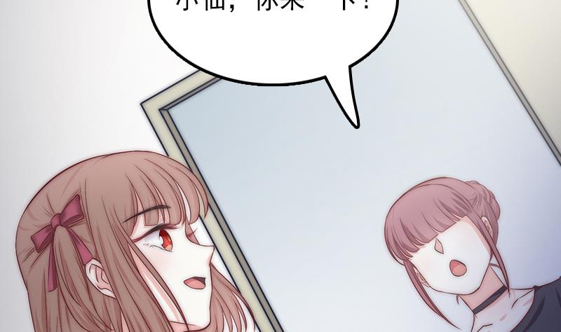 吻醒我的守护神韩漫全集-第62话 菲奥娜的阴谋无删减无遮挡章节图片 