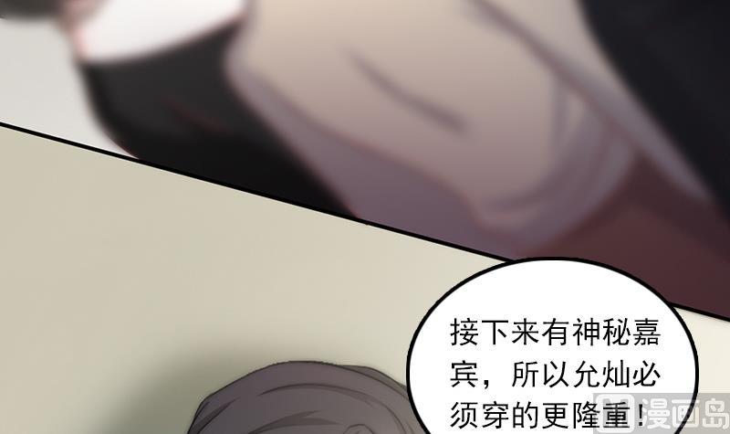 吻醒我的守护神韩漫全集-第62话 菲奥娜的阴谋无删减无遮挡章节图片 