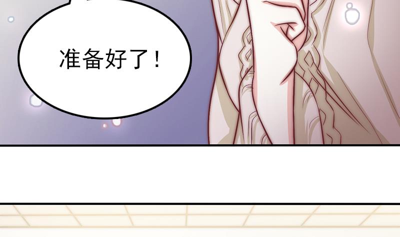 吻醒我的守护神韩漫全集-第62话 菲奥娜的阴谋无删减无遮挡章节图片 