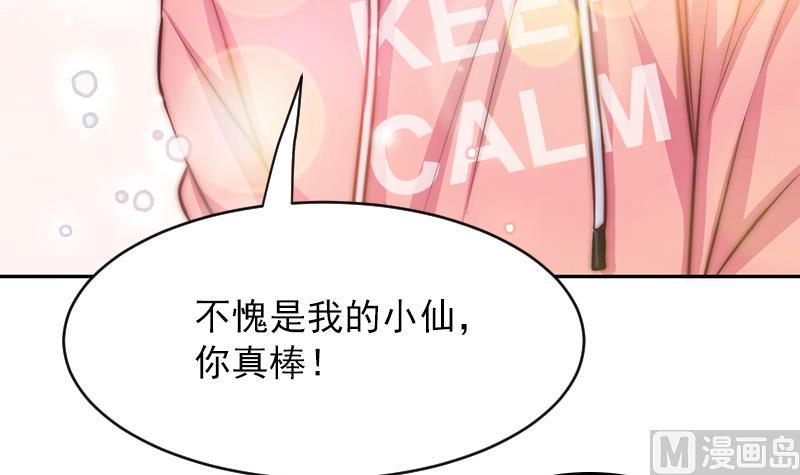 吻醒我的守护神韩漫全集-第62话 菲奥娜的阴谋无删减无遮挡章节图片 