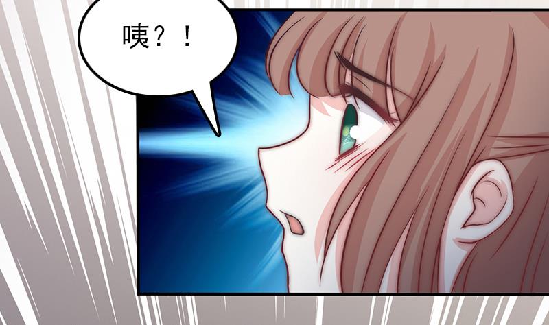 吻醒我的守护神韩漫全集-第62话 菲奥娜的阴谋无删减无遮挡章节图片 