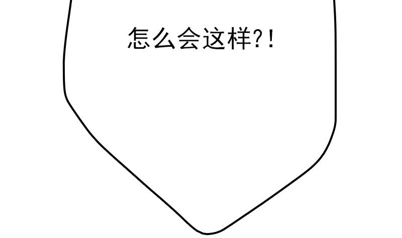 吻醒我的守护神韩漫全集-第62话 菲奥娜的阴谋无删减无遮挡章节图片 