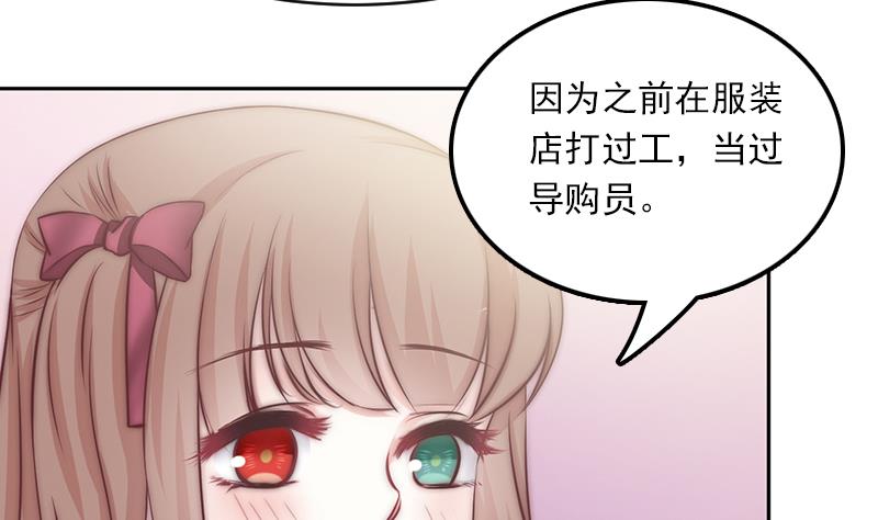 吻醒我的守护神韩漫全集-第62话 菲奥娜的阴谋无删减无遮挡章节图片 