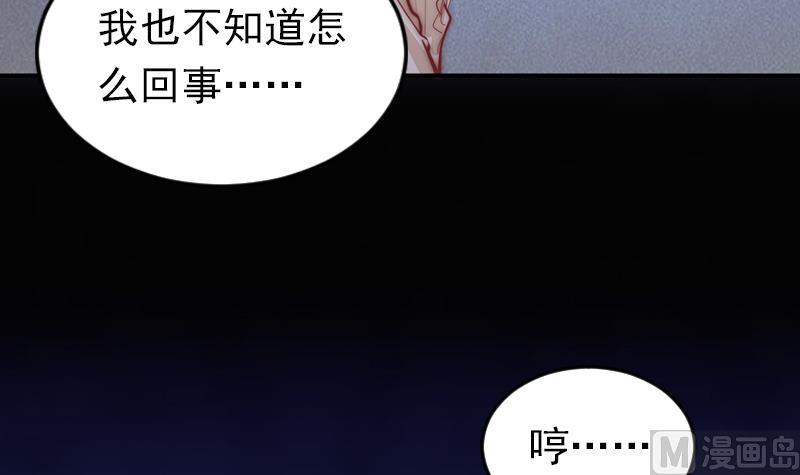 吻醒我的守护神韩漫全集-第63话 她不是废物，是我爱的人无删减无遮挡章节图片 