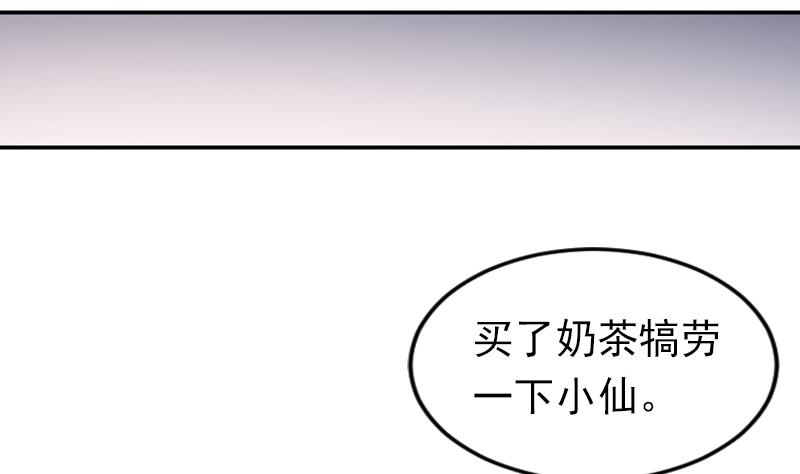 吻醒我的守护神韩漫全集-第63话 她不是废物，是我爱的人无删减无遮挡章节图片 