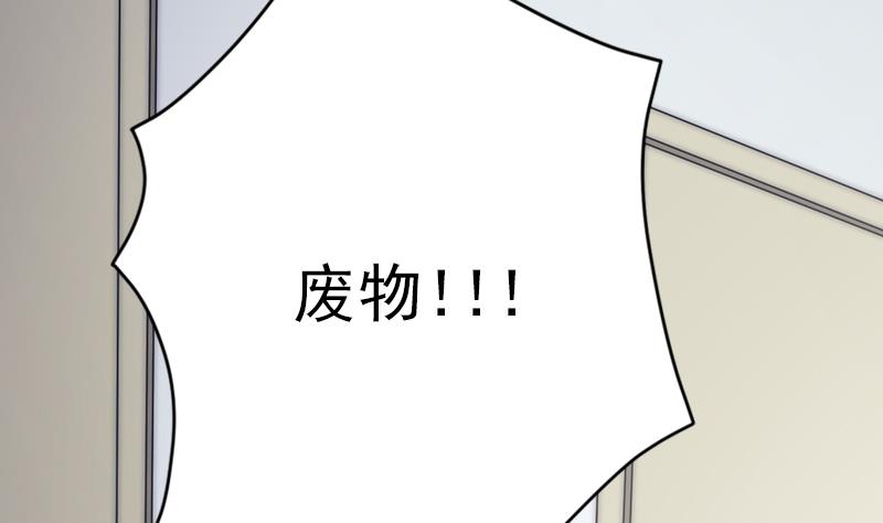 吻醒我的守护神韩漫全集-第63话 她不是废物，是我爱的人无删减无遮挡章节图片 