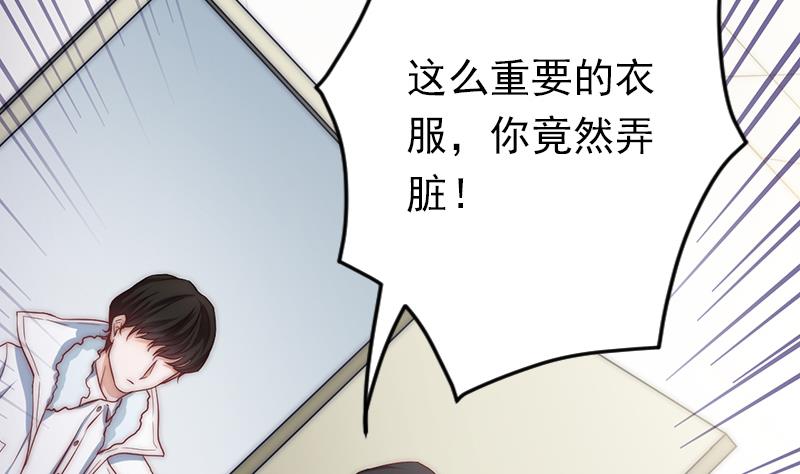 吻醒我的守护神韩漫全集-第63话 她不是废物，是我爱的人无删减无遮挡章节图片 