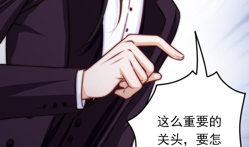 吻醒我的守护神韩漫全集-第63话 她不是废物，是我爱的人无删减无遮挡章节图片 