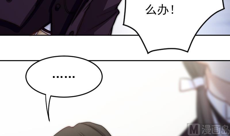 吻醒我的守护神韩漫全集-第63话 她不是废物，是我爱的人无删减无遮挡章节图片 