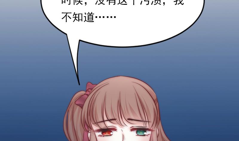 吻醒我的守护神韩漫全集-第63话 她不是废物，是我爱的人无删减无遮挡章节图片 