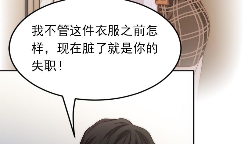 吻醒我的守护神韩漫全集-第63话 她不是废物，是我爱的人无删减无遮挡章节图片 