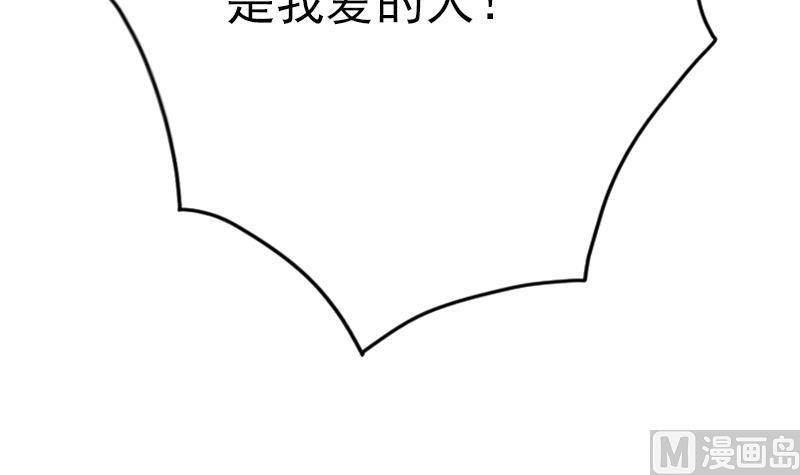 吻醒我的守护神韩漫全集-第63话 她不是废物，是我爱的人无删减无遮挡章节图片 
