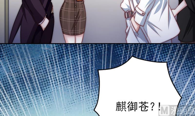 吻醒我的守护神韩漫全集-第63话 她不是废物，是我爱的人无删减无遮挡章节图片 