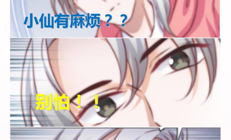 吻醒我的守护神韩漫全集-第63话 她不是废物，是我爱的人无删减无遮挡章节图片 