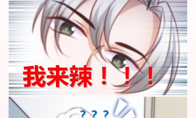 吻醒我的守护神韩漫全集-第63话 她不是废物，是我爱的人无删减无遮挡章节图片 