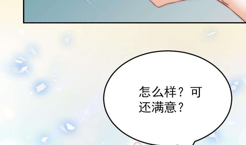 吻醒我的守护神韩漫全集-第65话 守护神的威胁无删减无遮挡章节图片 