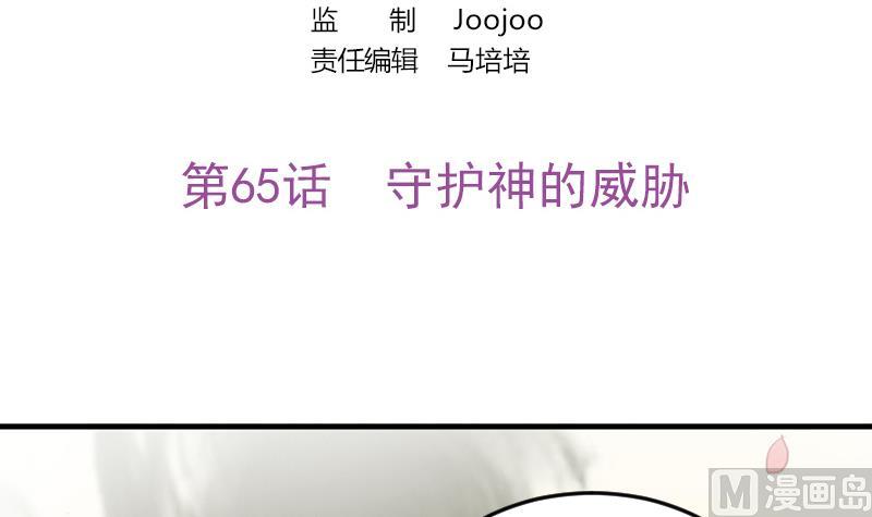 吻醒我的守护神韩漫全集-第65话 守护神的威胁无删减无遮挡章节图片 