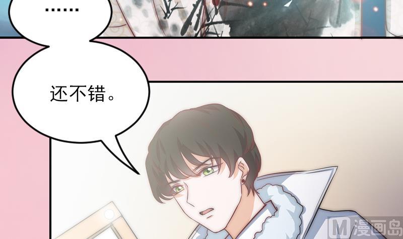 吻醒我的守护神韩漫全集-第65话 守护神的威胁无删减无遮挡章节图片 