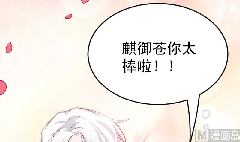 吻醒我的守护神韩漫全集-第65话 守护神的威胁无删减无遮挡章节图片 